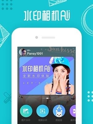 水印相机Ali  v3.1.6图1