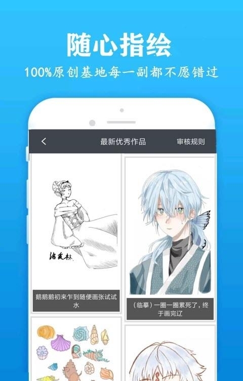 快学画画吧  v1.5.9图3