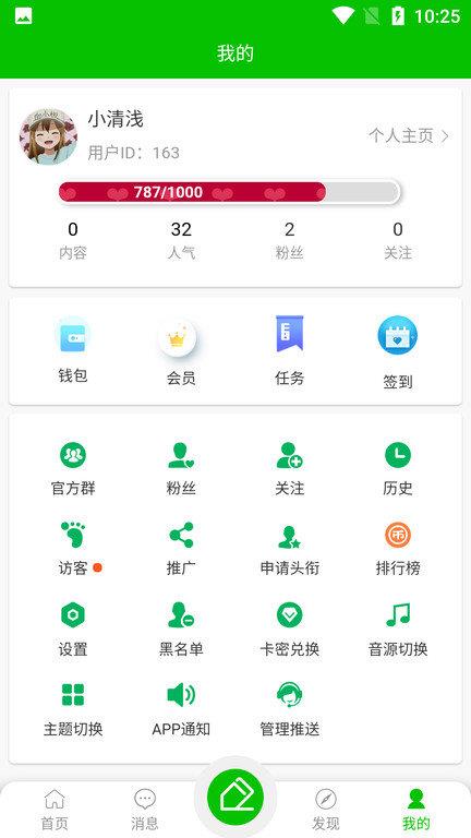 墨轩竹官方版  v2.2.0图1