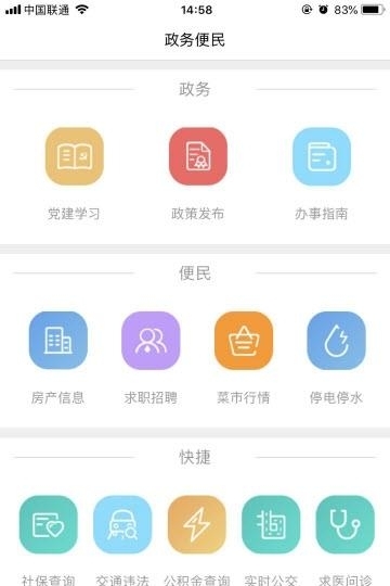 在黄山  v3.6.1图2