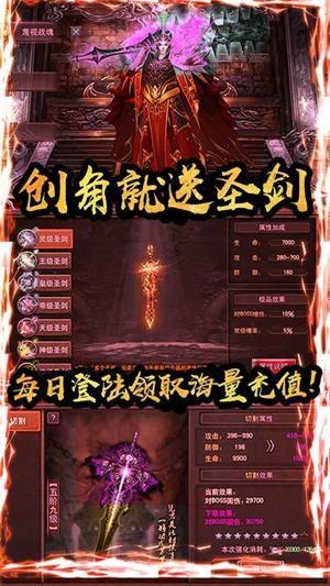 红月战神永抽版  v1.0.0图4