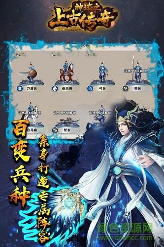 果盘神迹之上古传奇手游  v1.10.1图1