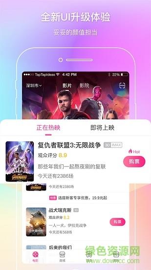 中国电影通  v2.24.0图1