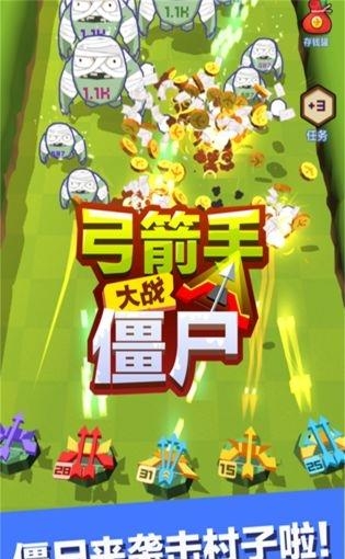 弓箭手大战僵尸  v1.5图5