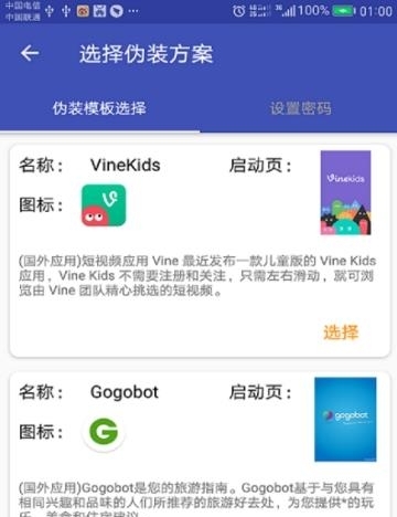 微信隐私双开锁  v5.02.08图3