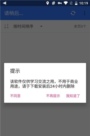 山寨云  v4.9.0图3