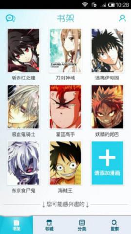 漫画岛旧版本  v2.5.0图4