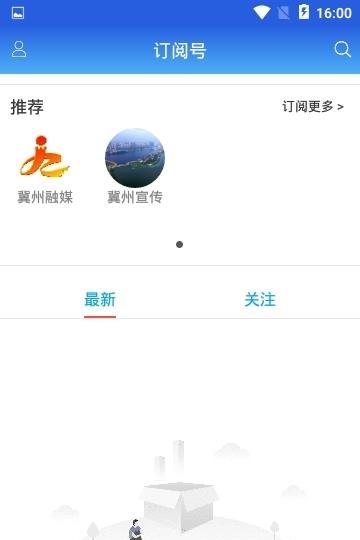 冀云冀州  v1.0.5图2