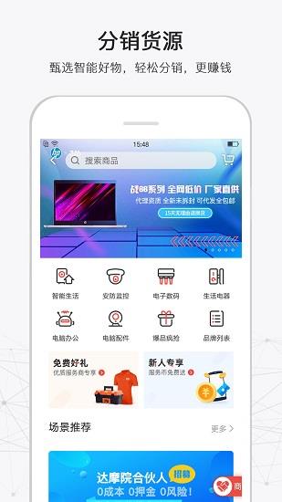 蓝猫服务  v1.0.0图4