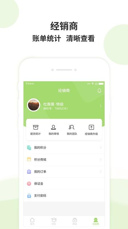 酵妈妈  v2.0.5图4