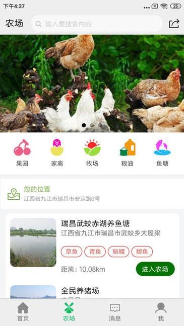 全民种地  v2.0.6图4