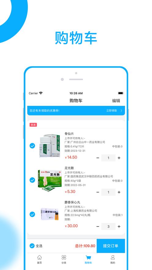 药金达  v1.1.9图1