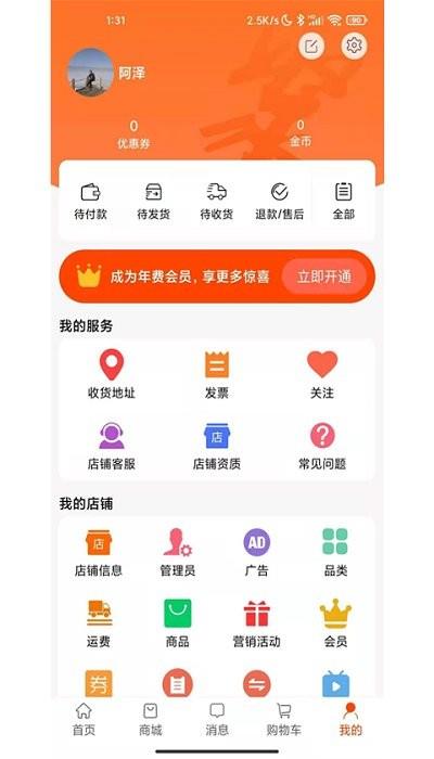 聚掌门  v1.1.7图4