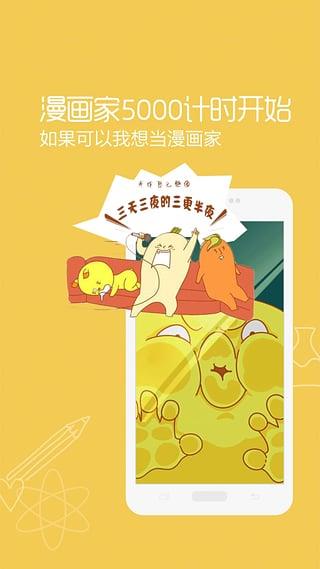 我叫漫画  v1.3.0图3