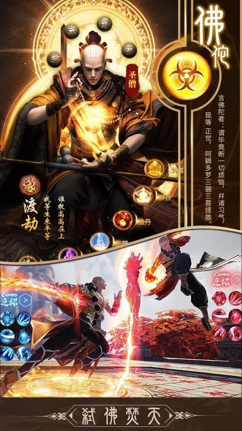 地藏降魔录无限元宝  v3.1.6图2