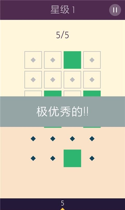 完美对称  v1.0.3图1