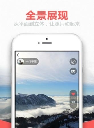 蜗壳全景  v1.1.0图3