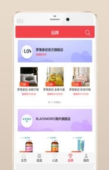 小象折扣  v1.2.1图1