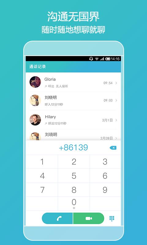 电信通  v3.0.0图2