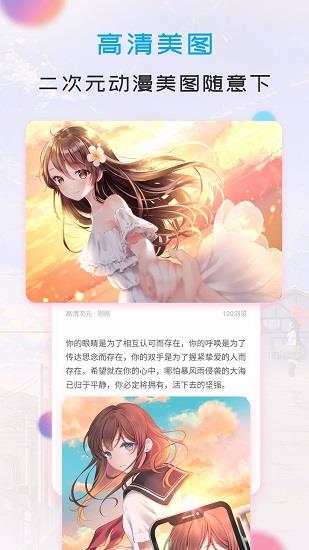 我的次元世界最新版  v1.0.1图3