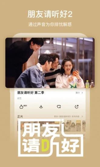 芒果TV手机客户端  v7.1.11图4