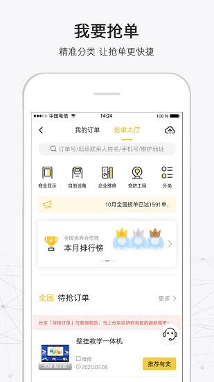 蓝猫服务  v1.0.0图2