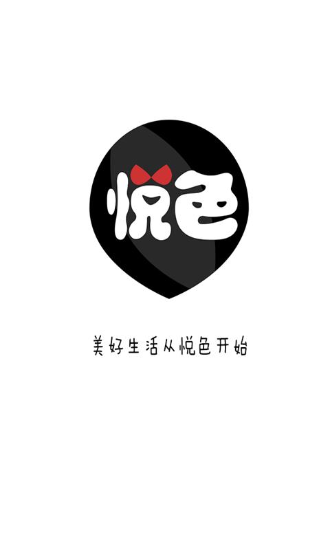 悦色直播  v1.0.3图1