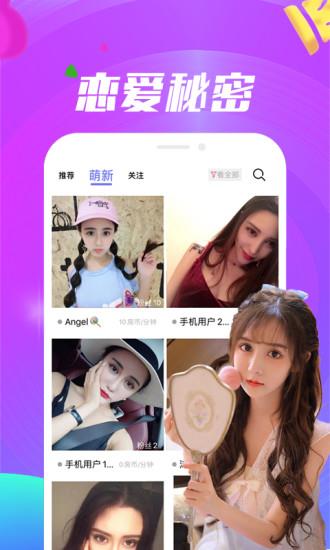 小房间社交  v3.9.64图2