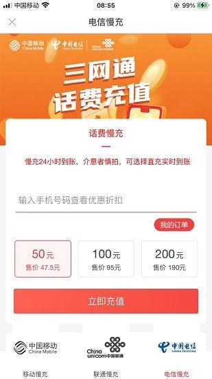 粉米优品  v8.0.2安卓版图4