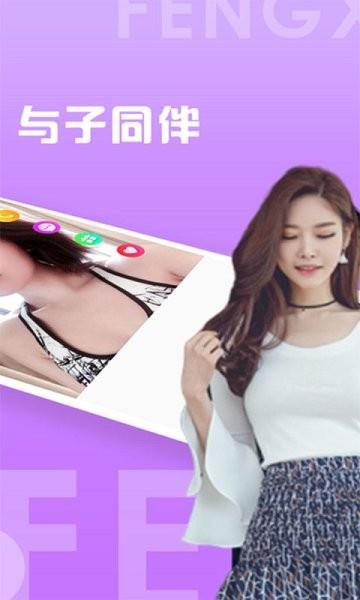 聊天吧  v2.9图3