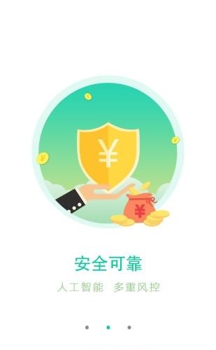 支点信用  v3.2.2图2