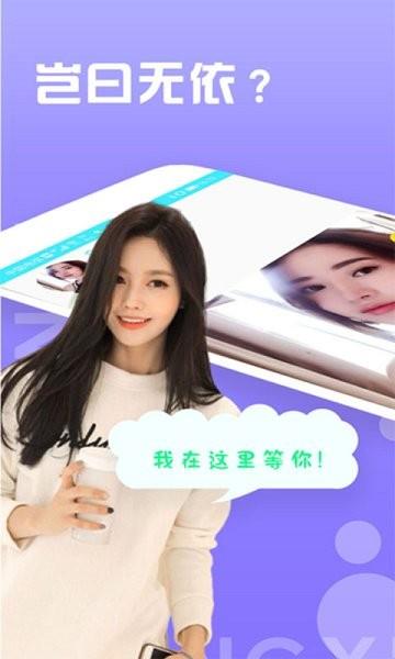 聊天吧  v2.9图1