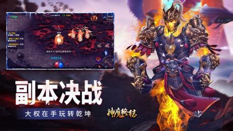 神魔终结永抽版  v1.14.0126图2