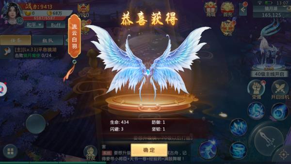 万古仙缘红包版  v4.19图3