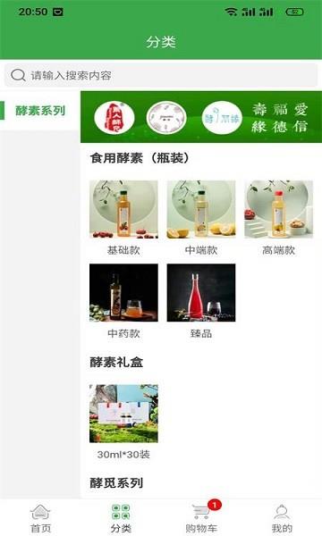 畅舒优品  v0.4.3图1