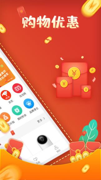 互助砍价宝  v1.3.0图3