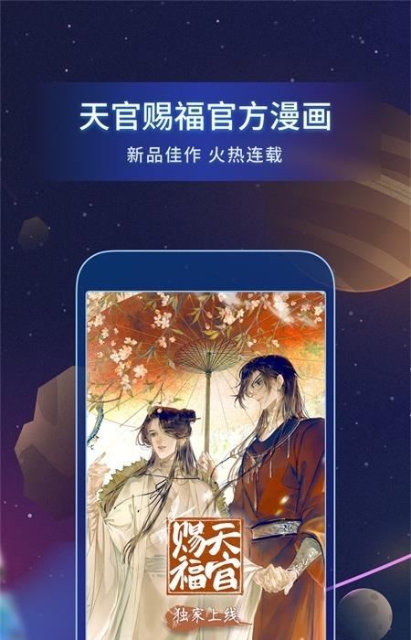 bilibili哔哩哔哩漫画  v4.20.0图3