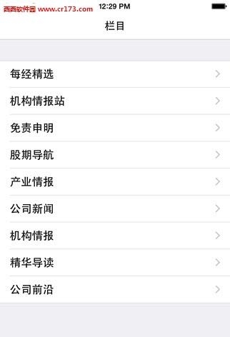 添升宝  v1.2.0图4