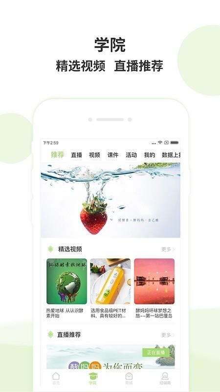 酵妈妈  v2.0.5图2