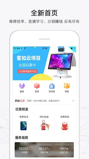 蓝猫服务  v1.0.0图1