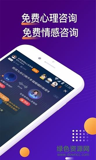 吗吗答(情感倾诉)  v5.0.8.5图1