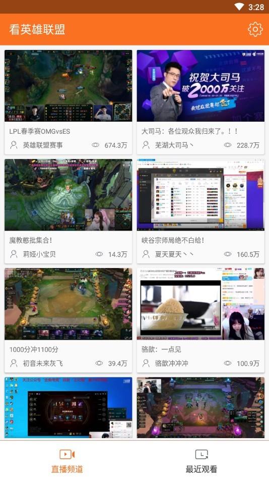 看LoL  v1.0.3图1