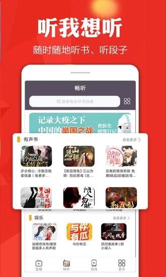 清闲手机电视高清直播官方免费  v8.0.4.2图1