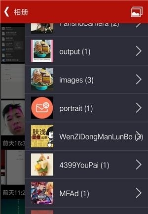 图片编辑神器  v1.5.1图3