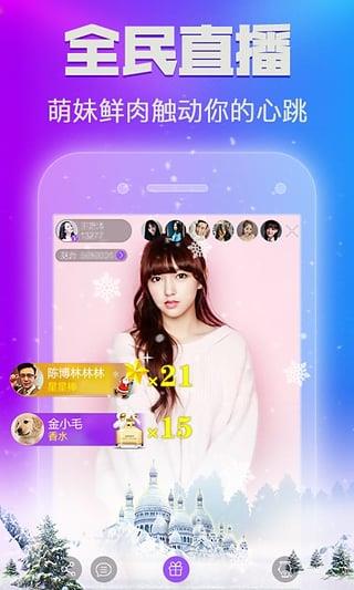 美豆直播官方版  v2.0.1.35图5