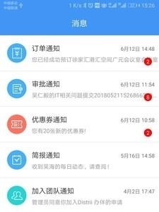 江空间办伴  v4.3.2图3