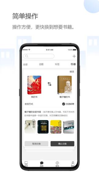 乐乎最新版  v1.5.7图4