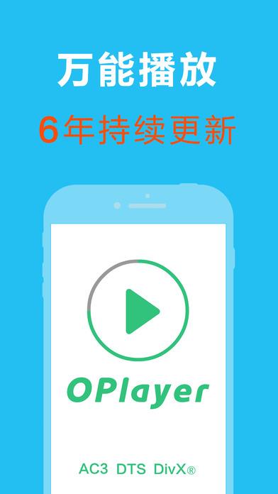 播放器Oplayer lite安卓下载(含看直播教程)