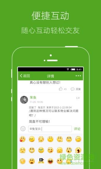 罗田论坛  v5.4.1图3