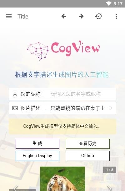 若尘工具  v2.7.3图3